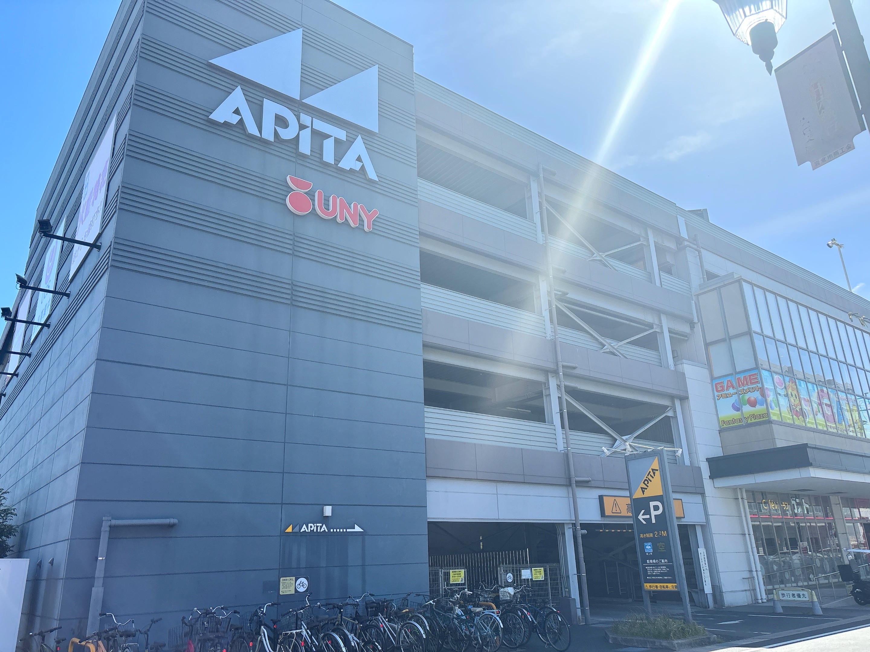 アピタパワー岩倉店